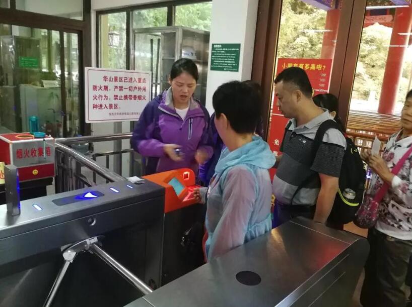 丹东元宝区丹东元宝区陕西渭南市景区票务系统